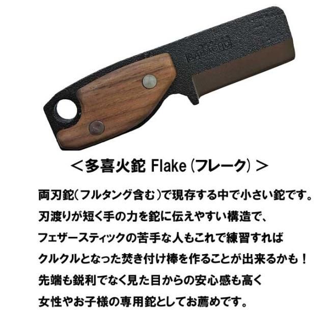 多喜火鉈 110mm | 薪割鉈 - 馬場長金物本店｜燕三条より