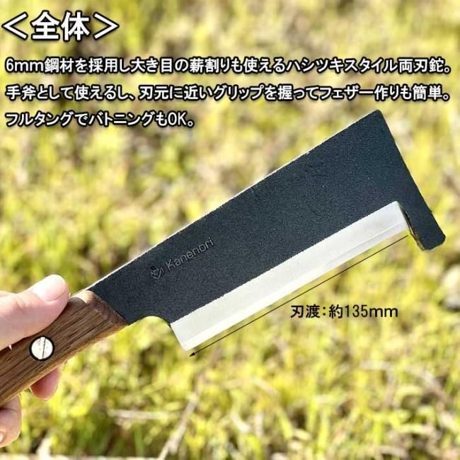 フルタング両刃鉈 | ハシツキスタイル - 馬場長金物本店｜燕三条