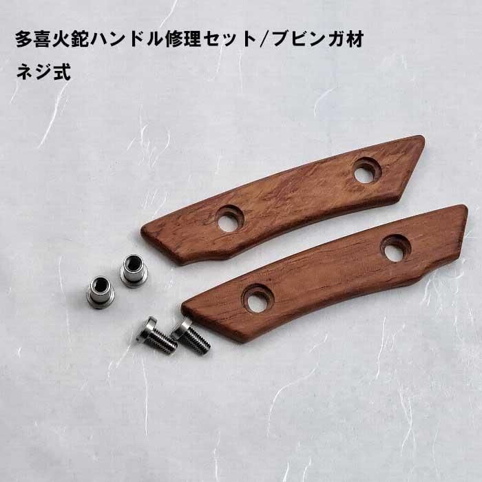¿ 110mmѥϥɥ뽤å ֥ӥ󥬡ʥͥޥʡVer<br>ꥸʥ륹ƥåץ쥼ȡ
