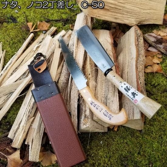 鉈・ノコギリ2丁差し C-50 鉈・ノコギリ2丁差し C-50