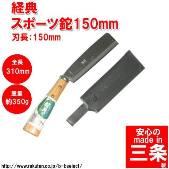 鋼付竹割ナタ 180mm C 9 鉈 キャンプ キャンプ用品 焚き火 鉈 おすすめ 鉈 おすすめ アウトドア 鉈 薪割り 鉈 おすすめ なた ナタ