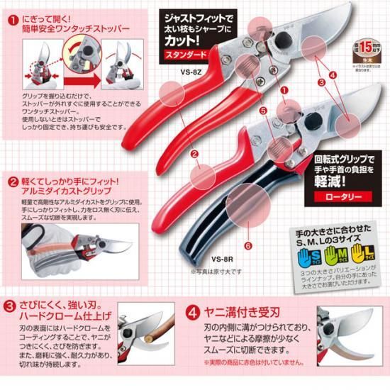 アルス剪定鋏vsエイトロータリー Vs 8r 馬場長金物株式会社 アルス剪定鋏vsエイトロータリー Vs 8r 馬場長金物株式会社