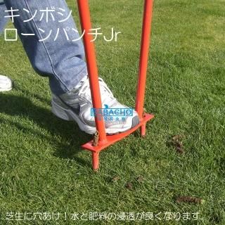 芝手入れ用品 馬場長金物株式会社