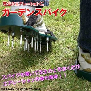 芝手入れ用品 馬場長金物株式会社 芝手入れ用品 馬場長金物株式会社