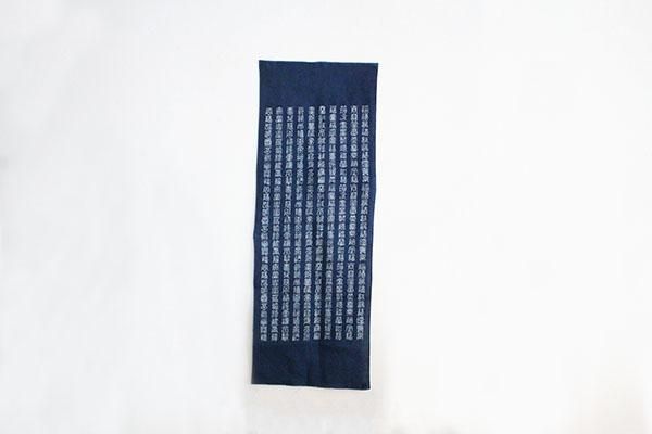 「ものあい」百福の手ぬぐい【再入荷】