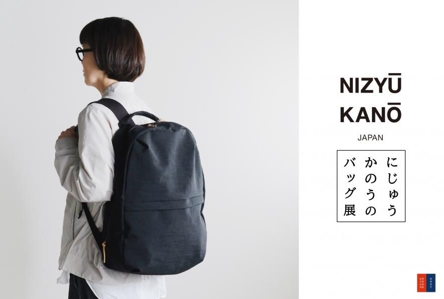 にじゅうかのうのバッグ展 - katakana - カタカナ（日本の