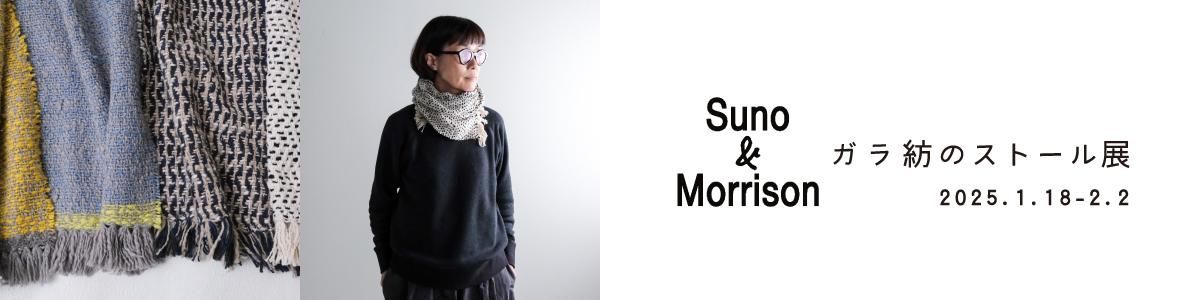 Suno&Morrison / ミディアムストール (ツイル ストライプ Suno&Morrison / ミディアムストール (ツイル ストライプ