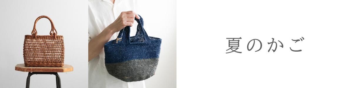 籠 かご 東北 籠細工 山葡萄 あけび 手仕事 工芸品 古道具