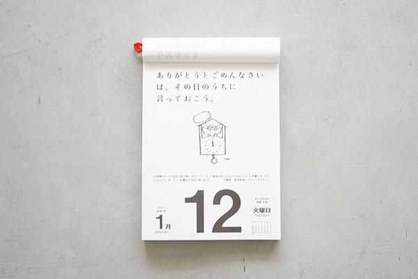 高橋がなり 名言 高橋がなり 名言
