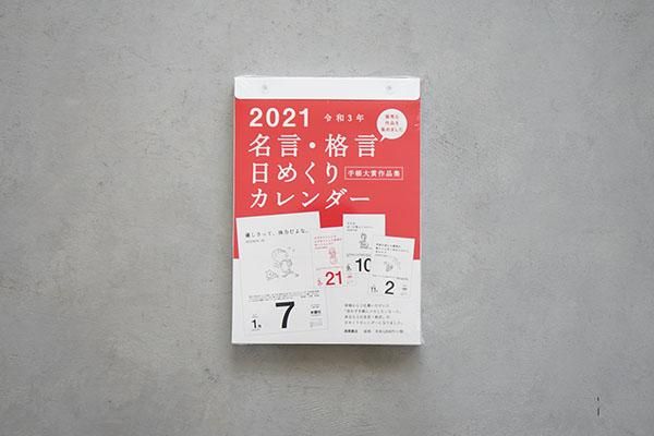 カタカナ厳選カレンダー Katakana カタカナ 日本のカッコイイを集めたお土産屋さん カタカナ厳選カレンダー Katakana カタカナ 日本のカッコイイを集めたお土産屋さん