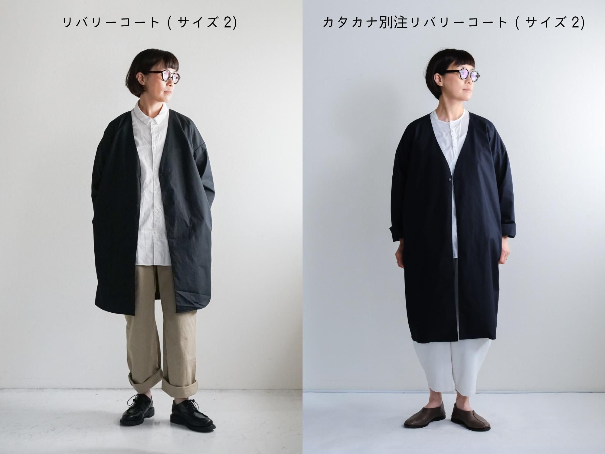 MUYA Linen livery coat リネンリバリーコートサイズ2 生成 20% OFF】(2108)MUYA(ムヤ)Livery Coat(リヴァリーコート