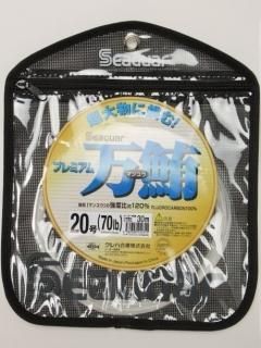 カンパチ/ヒラマサ - 駿河湾を中心とした、オリジナル仕掛け カンパチ/ヒラマサ - 駿河湾を中心とした、オリジナル仕掛け