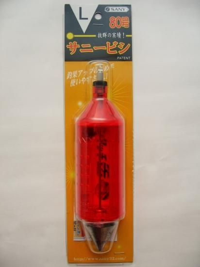 ★⑤マダイ、アジ、ワラサなどに サニービシ Lサイズ 80号 新品1個 中古品2個 ビシカゴ コマセカゴ プラビシ ビシ★ Yahoo!オークション -「ビシ 80号」の落札相場・落札価格