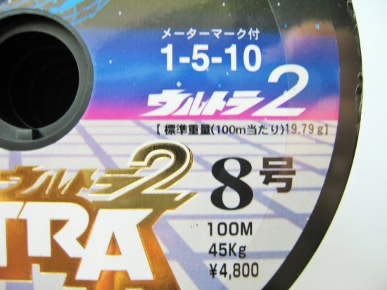 よつあみ　ウルトラダイ二ーマ　１００ｍ連結　８号 - 駿河湾を中心とした、オリジナル仕掛け、釣具の販売　沖釣り専門店　「駿河釣工房」