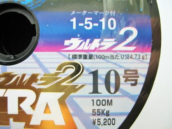 よつあみ ウルトラ2ダイ二ーマ 100m連結 10号 - 駿河湾を