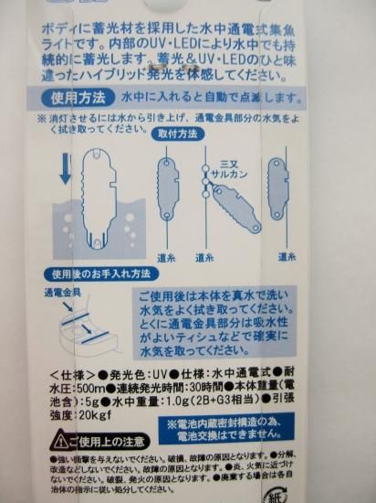 ルミカ 水中集魚ライト ハイビット 2灯 点滅 Uv 駿河湾を中心とした オリジナル仕掛け 釣具の販売 沖釣り専門店 駿河釣工房 ルミカ 水中集魚ライト ハイビット 2灯 点滅 Uv 駿河湾を中心とした オリジナル仕掛け 釣具の販売 沖釣り専門店 駿河釣工房