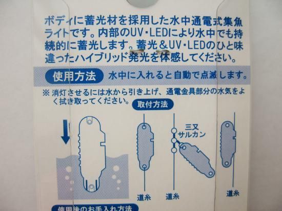 ルミカ 水中集魚ライト ハイビット 2灯 点滅 Uv 駿河湾を中心とした オリジナル仕掛け 釣具の販売 沖釣り専門店 駿河釣工房 ルミカ 水中集魚ライト ハイビット 2灯 点滅 Uv 駿河湾を中心とした オリジナル仕掛け 釣具の販売 沖釣り専門店 駿河釣工房