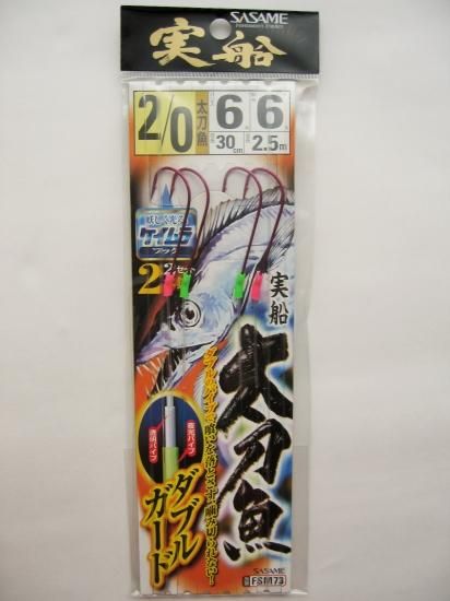 ささめ針 実船太刀魚 2本針（2．5m）仕掛けx2セット ♯2
