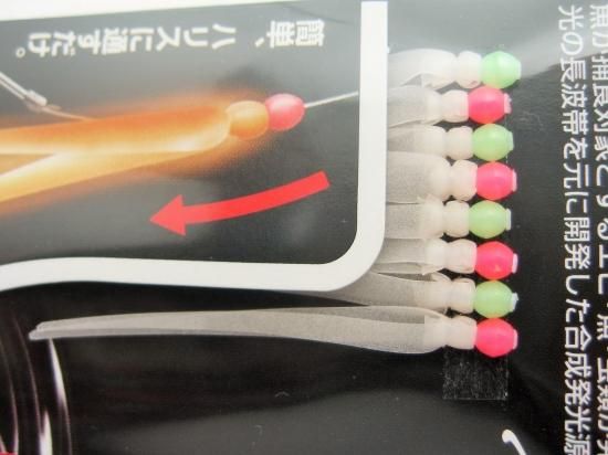 なるまるみ まるふじ ルミックスダンサーV （LV-30） オレンジ発光 4cm 8本