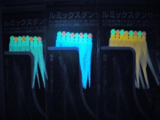 まるふじ ルミックスダンサーV （LV-30） オレンジ発光 4cm 8本