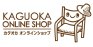 KAGUOKA OnlineShop