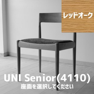 UNI Senior / 4110（レッドオーク）座面選択の商品画像