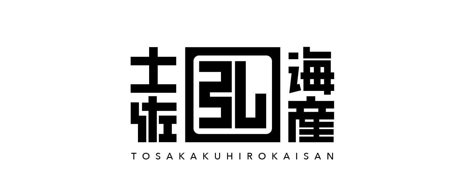 製造直売｜釜あげしらす｜高知県香南市・吉川町沖合獲れ｜土佐角弘海産