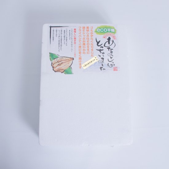 アジの干物（16枚×1箱）（冷凍）
