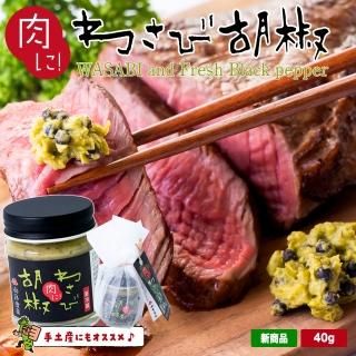 伊豆天城のおろしわさび(生おろし)(海産珍味)｜株式会社伊豆中