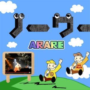 Arare ブランニュ カオス Sunnysiderecords