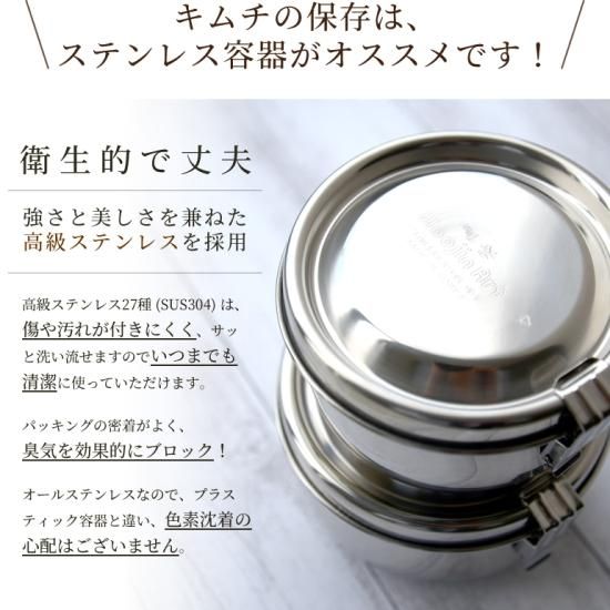 楽天市場】【ステンレス製キムチ容器(中) キムチ容器 ステンレス