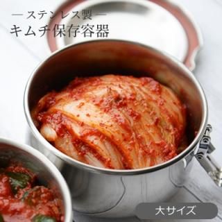 キムチ専用容器 - 天平キムチ 販売 キムチ専用容器 - 天平キムチ 販売