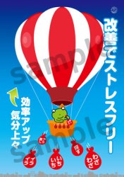 ポスターA80　気球の商品画像