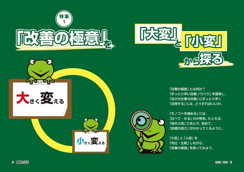 Amazon.co.jp: 雑誌 めるフレ マガジン 創刊号 2000 5月号 ROM付き メル友 メールフレンド 出会い系 原宿渋谷吉祥寺 首都圏  地方 恋人 友達 デート雑誌 めるフレ マガジン 創刊号 2000 5月号 ROM付き メル友 メールフレンド 出会い系 原宿渋谷吉祥寺 首都圏 地方  恋人 