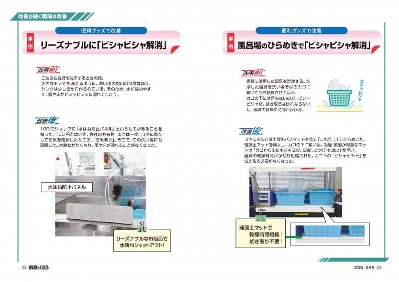 【中古】 どの職場でもすぐに役立つ改善提案のアイデア/書苑新社/日本提案活動協会 中古】 どの職場でもすぐに役立つ改善提案のアイデア/書苑新社