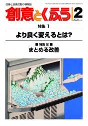 新潮 | 新潮社