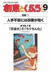 新株予約権ハンドブック 第5版 新株予約権ハンドブック〔第5版〕 | 太田 洋, 山本 憲光, 柴田