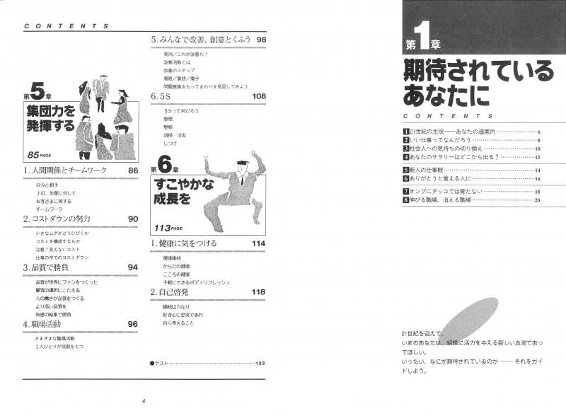 入社3年目までに必ず身につけておきたい仕事のこと34 = Skills You… 入社3年目までに絶対に知っておきたいこと | ディスカヴァー