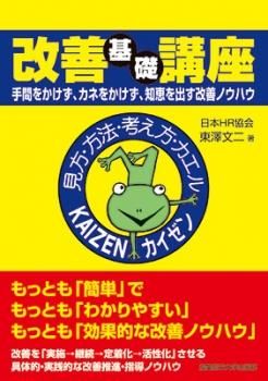 テキスト改善基礎講座