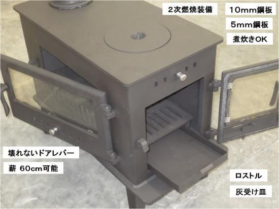 薪ストーブ 2351A型(右開き仕様、煙突15cm仕様) - ノザキ 薪ストーブ 2351A型(右開き仕様、煙突15cm仕様) - ノザキ