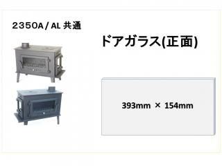 2350Aѡ2350ALѡɥ饹()