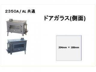 ストーブ部品 - ノザキ産業 オンラインショップ
