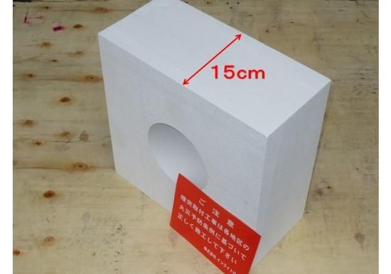 150ミリ煙突用メガネ石・150ミリ厚 - ノザキ産業 オンラインショップ 150ミリ煙突用メガネ石・150ミリ厚 - ノザキ産業 オンラインショップ