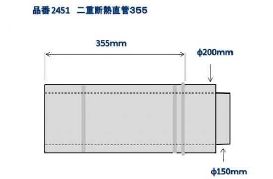 二重断熱 曲り45° - ノザキ産業 オンラインショップ