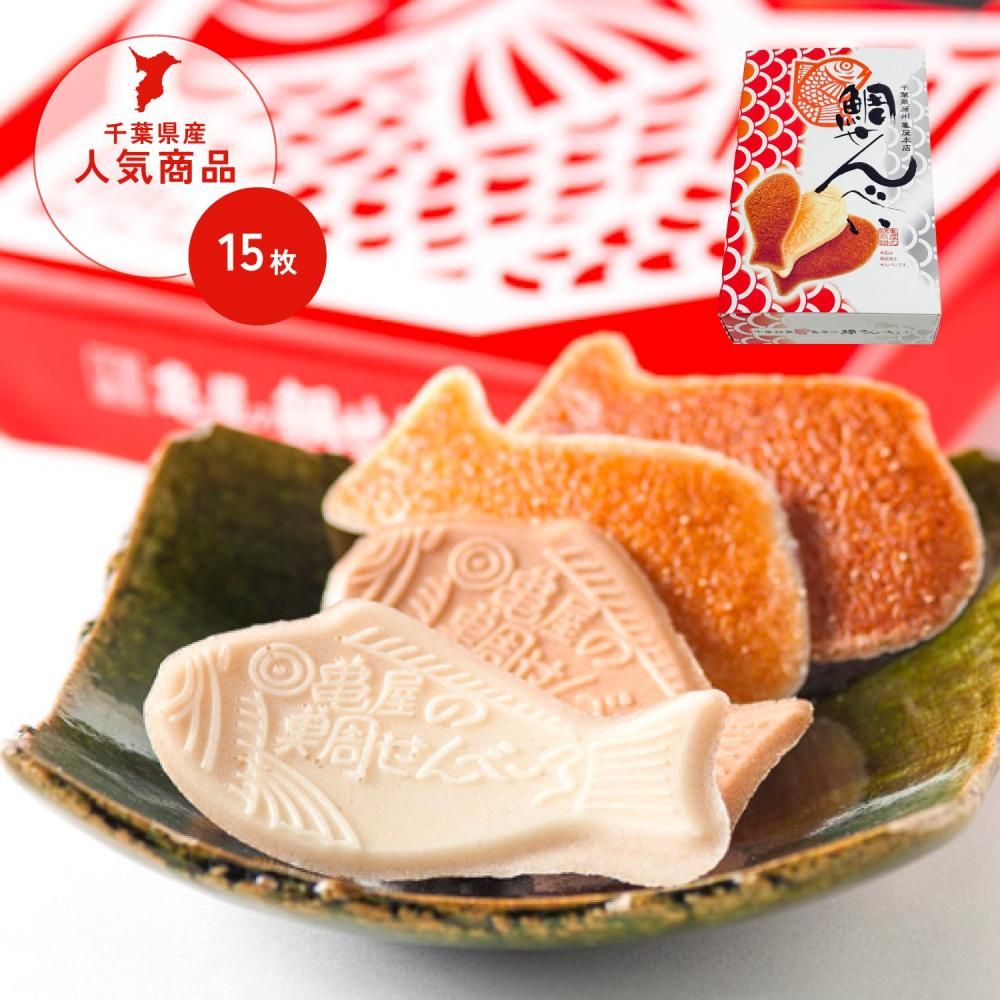 亀屋の鯛せんべい（15枚入） - theFish-SELECTION