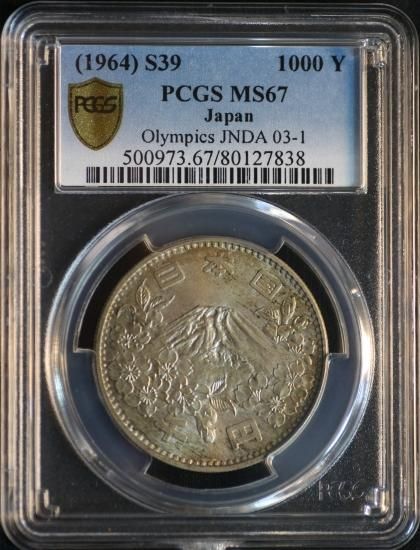 昭和39年（1964）PCGS MS67  東京オリンピック1000円銀貨