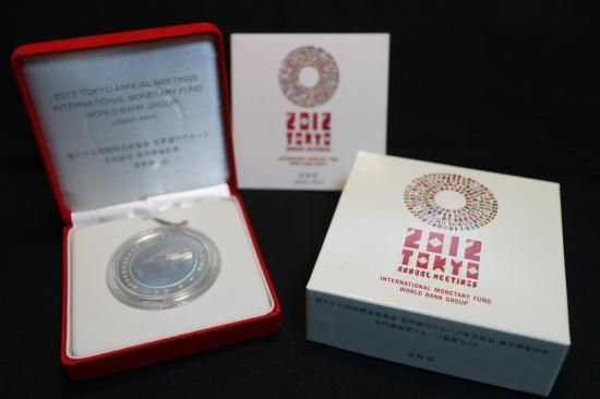 第67回IMF・世界銀行グループ年次総会 千円銀貨セット | カラー