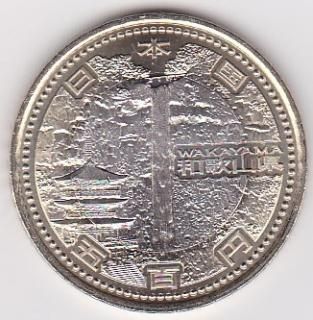 地方自治500円玉46枚（u5730u65b9u81eau6cbb 500u5186u7389