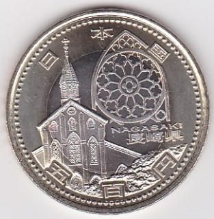 地方自治500円硬貨 - ワタナベコイン ネットショップ 地方自治500円硬貨 - ワタナベコイン ネットショップ