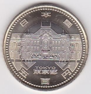 地方自治500円硬貨 - ワタナベコイン ネットショップ 地方自治500円硬貨 - ワタナベコイン ネットショップ